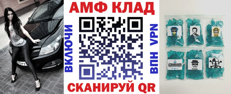 Амфетамин VHQ  даркнет Telegram  Железноводск  где найти  