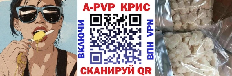 купить закладку  кракен tor  А ПВП VHQ  Железноводск 