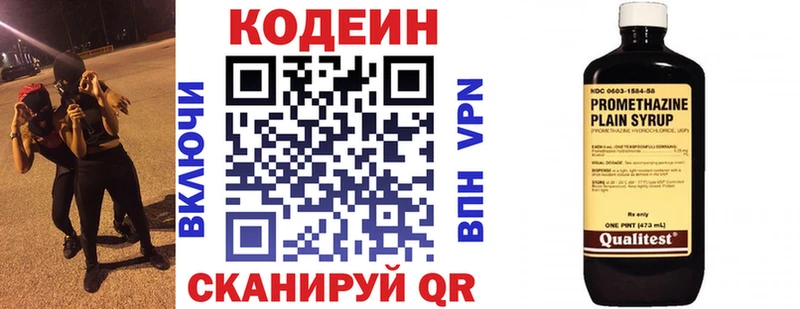 Кодеиновый сироп Lean напиток Lean (лин) Железноводск