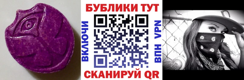 купить наркоту  ссылка на мегу зеркало  ЭКСТАЗИ Дубай  Железноводск 