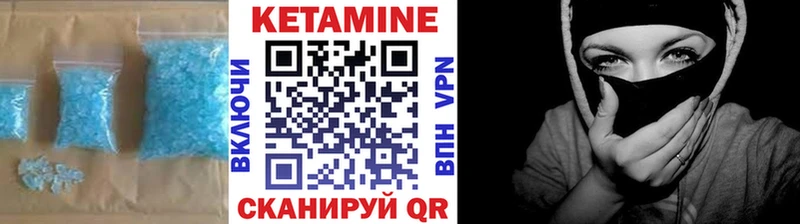 мориарти состав  Железноводск  КЕТАМИН VHQ 