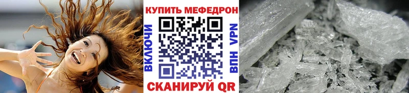 МЕФ мяу мяу Железноводск